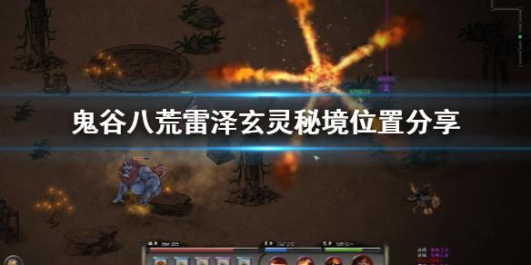 雨血前传：蜃楼